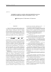 Научная статья на тему 'Влияние роданида калия на перенапряжение водорода на железе армко в растворах системы С2н4(Он)2 н2О HCl'