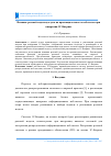 Научная статья на тему 'Влияние ролевой модели доступа на производительность веб-систем при внедрении 1С-Битрикс'