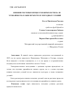 Научная статья на тему 'ВЛИЯНИЕ РОСТОВЫХ ПРОЦЕССОВ ЖИМОЛОСТИ НА ЕЕ УРОЖАЙНОСТЬ В ЗАВИСИСМОСТИ ОТ ПОГОДНЫХ УСЛОВИЙ'