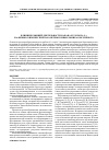 Научная статья на тему 'Влияние роющей деятельности кабана Sus scrofa (L. ) на физико-химические параметры почвы ельника кисличного'