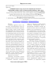 Научная статья на тему 'Влияние рубок ухода на рост и товарную структуру смешанных древостоев сосны и ели кисличного типа леса'