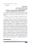 Научная статья на тему 'ВЛИЯНИЕ РУССКОЙ ЭМИГРАЦИИ ПЕРВОЙ ВОЛНЫ НА РАЗВИТИЕ ЕВРОПЕЙСКОЙ НАУКИ И КУЛЬТУРЫ'