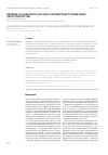 Научная статья на тему 'Влияние Saccharomyces boulardii на микробиоту кишечника. Обзор литературы'