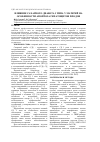 Научная статья на тему 'Влияние сахарного диабета і типа у матерей на особенности апоптоза гепатоцитов плодов'