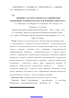 Научная статья на тему 'Влияние сахарного диабета на клинические проявления, течение и результаты лечения туберкулеза'