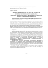 Научная статья на тему 'ВЛИЯНИЕ САЛИЦИЛАТОВ CO2+, NI2+, ZN2+, MN2+, LI+ И MG2+ НА БОЛЕВУЮ ЧУВСТВИТЕЛЬНОСТЬ САМЦОВ КРЫС'