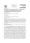 Научная статья на тему 'Влияние самочувствия испытуемого и особенностей психодиагностической процедуры на уровень регистрируемой жизнестойкости личности'