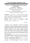 Научная статья на тему 'Влияние самых приемлемых сроков и норм на рост и развитие повторных посевов кукурузы'