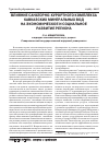 Научная статья на тему 'Влияние санаторно-курортного комплекса Кавказских минеральных вод на экономическое и социальное развитие региона'
