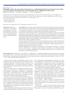 Научная статья на тему 'Влияние санитарно-паразитологического загрязнения поверхности вод в Республике Саха (Якутия) на заболеваемость населения актуальными паразитозами'