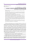 Научная статья на тему 'ВЛИЯНИЕ САНКЦИЙ НА РАЗВИТИЕ ЭКОНОМИКИ РОССИИ: ВОЗМОЖНОСТИ И ОГРАНИЧЕНИЯ'