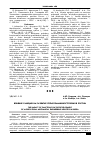 Научная статья на тему 'Влияние санкций на развитие сельхозмашиностроения в России'