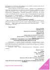 Научная статья на тему 'ВЛИЯНИЕ САНКЦИЙ НА РОССИЙСКИЙ РЫНОК ФАРМАЦЕВТИЧЕСКИХ ПРЕПАРАТОВ'