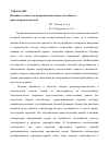 Научная статья на тему 'Влияние селемага на воспроизводительную способность хряков-производителей'