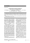 Научная статья на тему 'Влияние селена на активность компонентов антиоксидантной системы растений'