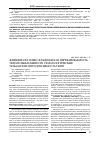Научная статья на тему 'Влияние селплекс в рационах на перевариваемость питательных веществ, гематологические показатели и продуктивность телят'