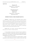 Научная статья на тему 'ВЛИЯНИЕ СЕМЬИ НА СОЦИАЛИЗАЦИЮ ПОДРОСТКА'