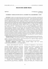 Научная статья на тему 'Влияние сеноманских вод на сообщества раковинных амеб'