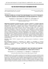 Научная статья на тему 'Влияние сердечно-сосудистой коморбидности и сопутствующего сахарного диабета на биомаркеры в крови пациентов с COVID-19'