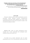 Научная статья на тему 'Влияние сернистых топлив на коррозионный износ цилиндропоршневой группы и экологические параметры работы судовых дизелей'