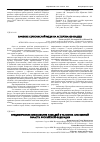 Научная статья на тему 'Влияние сернокислой меди на аспергиллез индеек'
