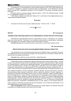 Научная статья на тему 'Влияние сервис-периода на молочную продуктивность коров черно-пестрой породы'