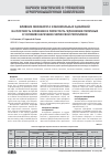 Научная статья на тему 'Влияние севооборота и минеральных удобрений на плотность сложения и пористость черноземов типичных в условиях Карачаево-Черкесской Республики'