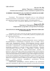 Научная статья на тему 'ВЛИЯНИЕ СЕВООБОРОТА НА РАСПРОСТРАНЕНИЕ БОЛЕЗНЕЙ ОЗИМОЙ ПШЕНИЦЫ'