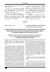 Научная статья на тему 'Влияние севооборотов, обработки на состояние показателей плодородия каштановой почвы за 50 лет интенсивного использования в пашне в условиях Кулундинской степи Алтайского края'