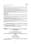 Научная статья на тему 'Влияние сезона отёла коров на молочную продуктивность в условиях МТФ МУП "Каа-Хемский"'