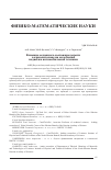 Научная статья на тему 'Влияние сезонного состояния дороги в криолитозоне на колебания подвески автомобильной техники'