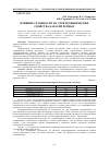 Научная статья на тему 'Влияние сезонности на электрофизические свойства карасей речных'