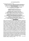 Научная статья на тему 'ВЛИЯНИЕ СЕЗОННОСТИ НА ИММУНОЛОГИЧЕСКУЮ РЕАКТИВНОСТЬ И ГЕМОПОЭЗ ЛОШАДЕЙ ЧИСТОКРОВНОЙ ВЕРХОВОЙ ПОРОДЫ В РЕСПУБЛИКЕ КРЫМ'