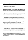 Научная статья на тему 'ВЛИЯНИЕ СЕЗОННЫХ ФАКТОРОВ НА ЗАБОЛЕВАЕМОСТЬ ПЕДАГОГОВ ОБЩЕОБРАЗОВАТЕЛЬНЫХ УЧРЕЖДЕНИЙ НА ТЕРРИТОРИИ ОМСКОЙ ОБЛАСТИ'