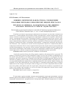 Научная статья на тему 'ВЛИЯНИЕ СФЕРИЧЕСКИХ НАНОЧАСТИЦ НА УПОРЯДОЧЕНИЕ И ФАЗОВЫЕ ПЕРЕХОДЫ В НЕМАТИЧЕСКИХ ЖИДКИХ КРИСТАЛЛАХ'