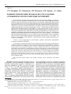 Научная статья на тему 'Влияние схематизации неоднородности осадочных отложений на прогноз миграции загрязнения'