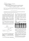 Научная статья на тему 'Влияние схемы соединений элементов обсадной колонны на распределение тока защиты по глубине скважины'