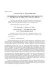 Научная статья на тему 'Влияние шероховатости модифицированной поверхности режущего инструмента на его износостойкость'