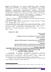 Научная статья на тему 'ВЛИЯНИЕ ШЕРОХОВАТОСТИ ОБРАБОТАННОЙ ПОВЕРХНОСТИ НА ЭКСПЛУАТАЦИОННЫЕ СВОЙСТВА ДЕТАЛЕЙ СТРОИТЕЛЬНЫХ МАШИН'