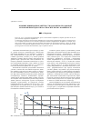 Научная статья на тему 'Влияние ширины проезжей части и обочины лесовозной автомобильной дороги на относительную аварийность'