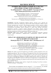 Научная статья на тему 'Влияние шпуровой забойки на качество дробления горных пород взрывом'