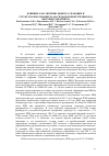 Научная статья на тему 'ВЛИЯНИЕ Si НА ЭНЕРГИЮ ДЕФЕКТА УПАКОВКИ И СТРУКТУРООБРАЗОВАНИЕ Fe-Mn СПЛАВОВ ПРИ КРУЧЕНИИ ПОД ВЫСОКИМ ДАВЛЕНИЕМ'