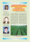 Научная статья на тему 'Влияние сидеральных удобрений на почвенную микрофлору при возделывании картофеля в Якутии'