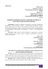 Научная статья на тему 'ВЛИЯНИЕ СИДЯЧЕЙ РАБОТЫ НА ЗДОРОВЬЕ ЧЕЛОВЕКА И СПОСОБЫ ПОДДЕРЖАНИЯ ЗДОРОВЬЯ'