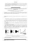 Научная статья на тему 'Влияние силовых параметров штамповки на формоизменение металла'