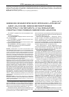 Научная статья на тему 'Влияние симбиотического препарата «Пролизэр БиоР» на основе лизинсинтезирующей культуры E. coli штамм Vl 613 на показатели откорма трансгенных свиней и их аналогов'