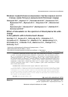 Научная статья на тему 'Влияние симвастатина на изменение спектра жирных кислот плазмы крови больных ишемической болезнью сердца'