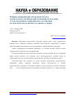 Научная статья на тему 'Влияние синхронизации собственной частоты колебательного механизма кристаллизации металла шва и частоты внешнего периодического воздействия на технологическую прочность в процессе сварки'