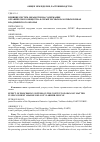 Научная статья на тему 'Влияние систем обработки на содержание органического вещества в серых лесных пахотных почвах Владимирского ополья'