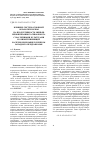 Научная статья на тему 'Влияние систем основной обработки почвы на продуктивность звеньев зернопропашного севооборота с масличными культурами и озимой пшеницей на черноземе выщелоченном Западного Предкавказья'